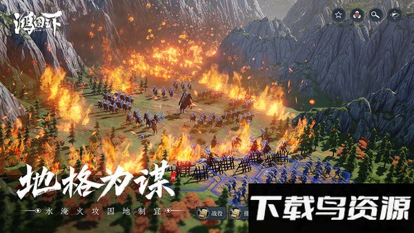 鸿图之下b站版截图2