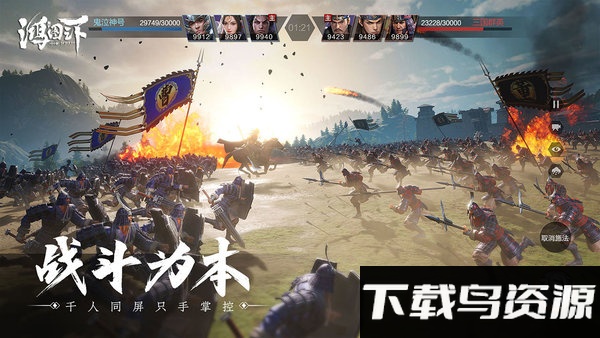 鸿图之下b站版截图3