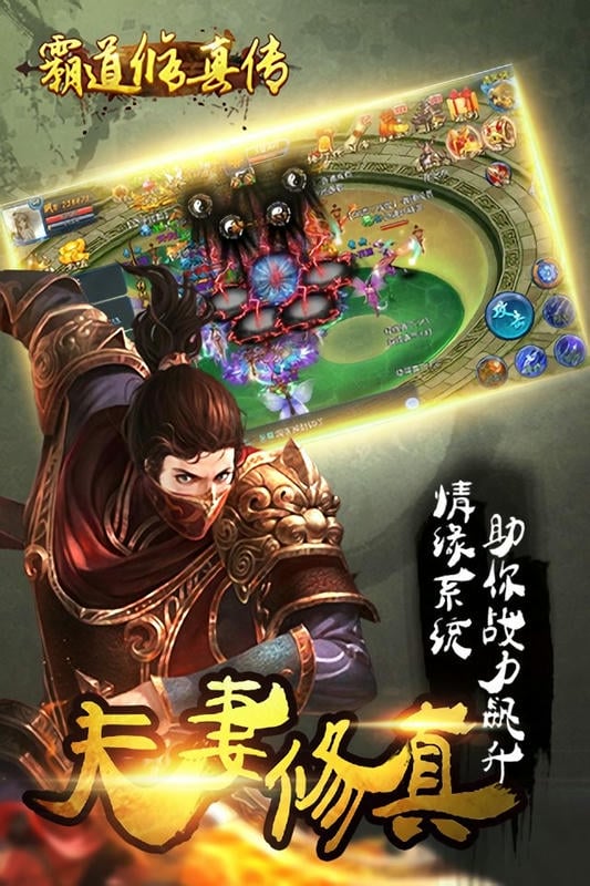 霸道修真传最新版截图1