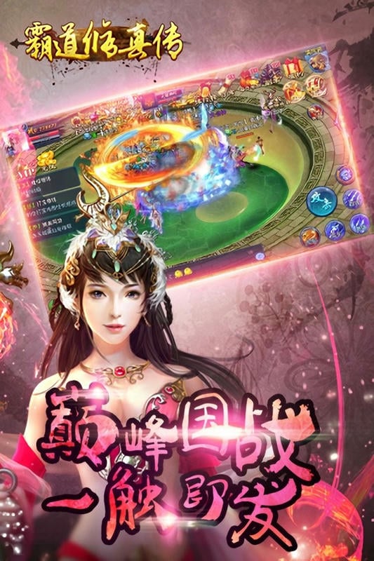 霸道修真传最新版截图3