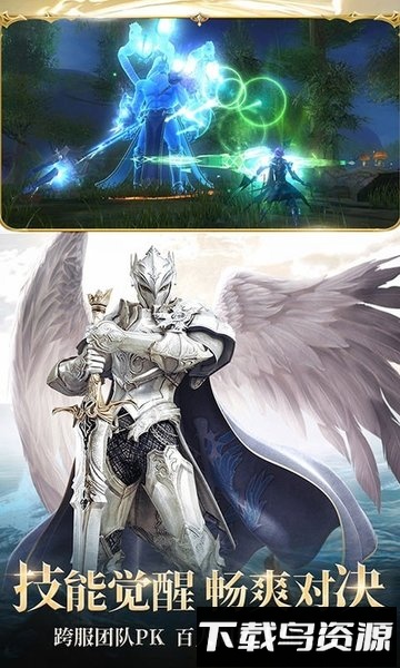 魔剑士血脉官方版截图1