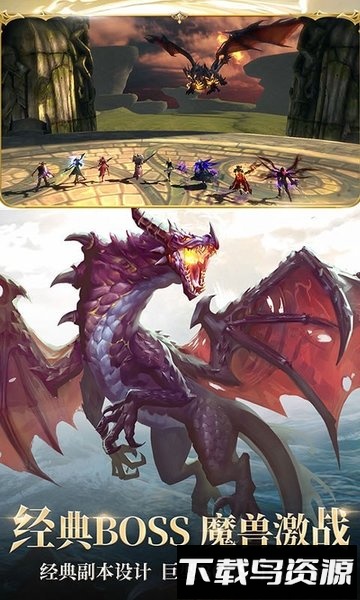 魔剑士血脉官方版截图2
