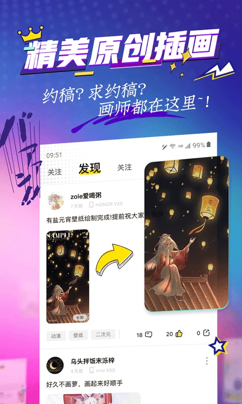 有盐轻小说软件截图1