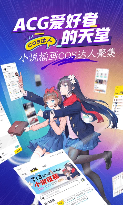 有盐轻小说软件截图3