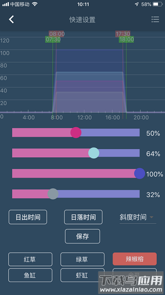 My Chihiros App截图1
