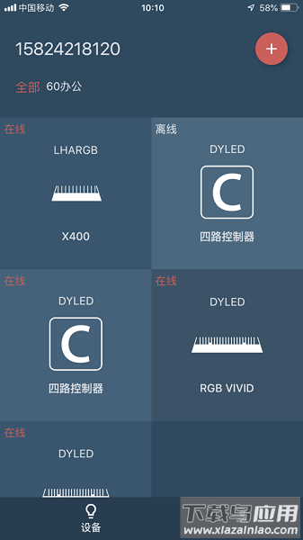 My Chihiros App截图3