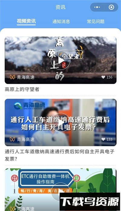 高速v服app官方版截图1