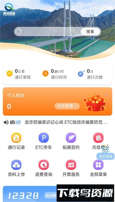 高速v服app官方版截图3