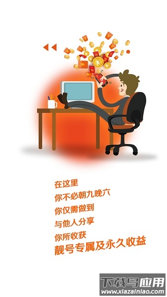 分享合伙人官方版截图1