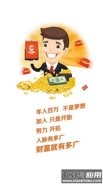 分享合伙人官方版截图3