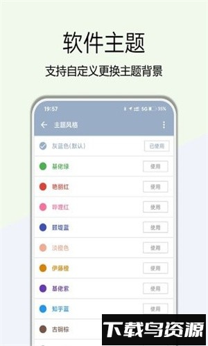高级设置app最新版截图4