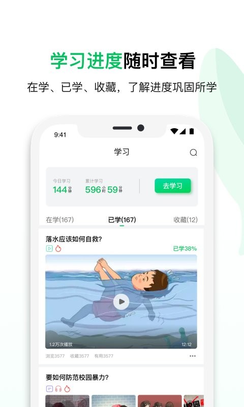 鲸安全app免费下载