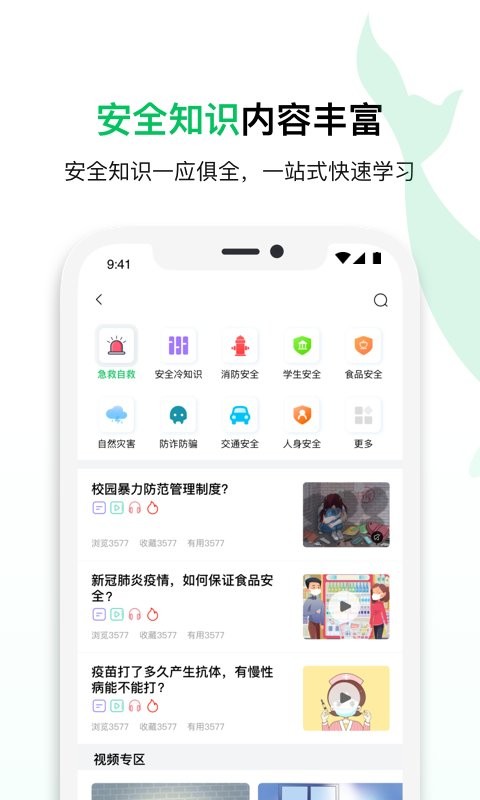 鲸安全软件截图2