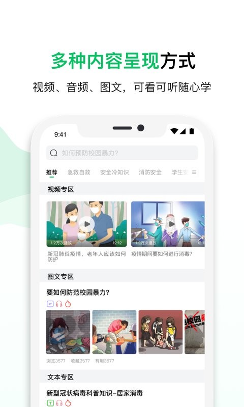 鲸安全软件截图3