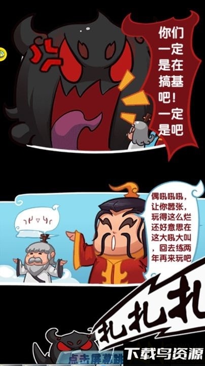 魔王大乱斗手游下载