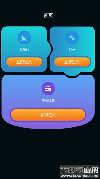 极热工具箱最新版本截图1