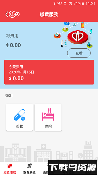 香港hago app下载