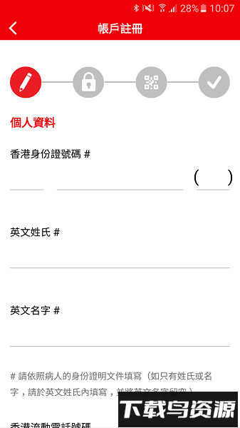 香港ha go官方版app截图2