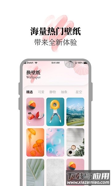 百变小组件合集软件截图1