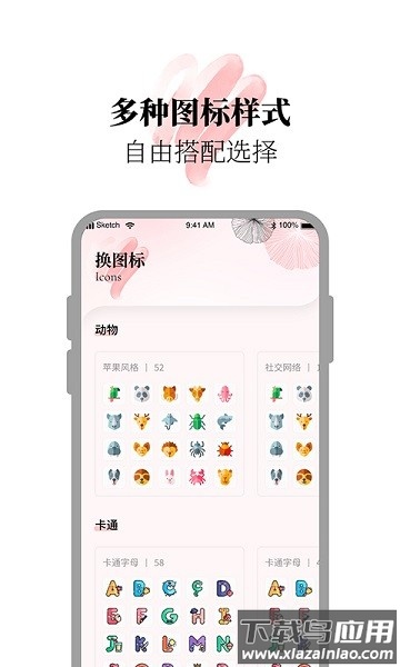 百变小组件合集软件截图3