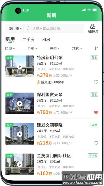 房加一app截图1