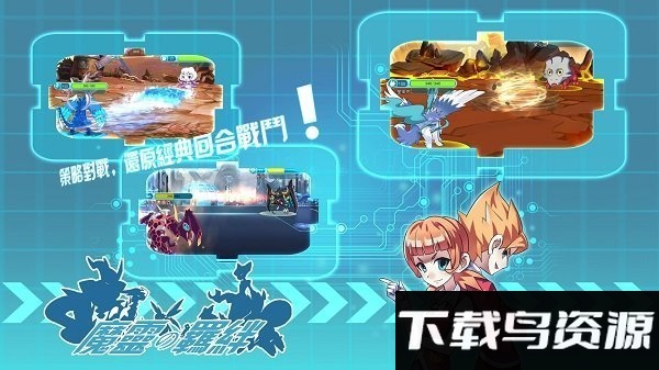 魔灵的羁绊汉化修改版下载