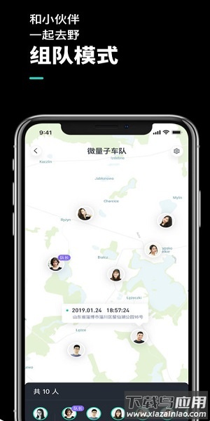机车游侠手机客户端截图1