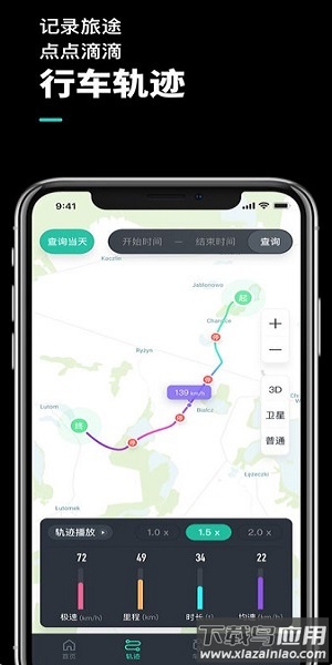 机车游侠手机客户端截图2