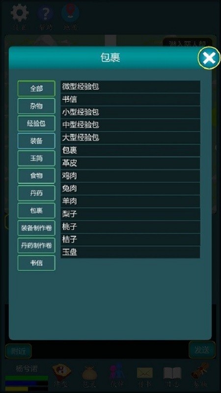 修真江湖行手游截图1