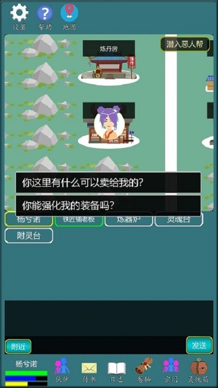 修真江湖行手游截图5
