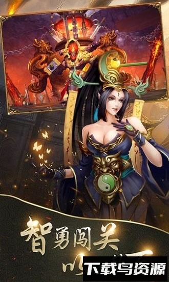 飞升三国变态版截图1