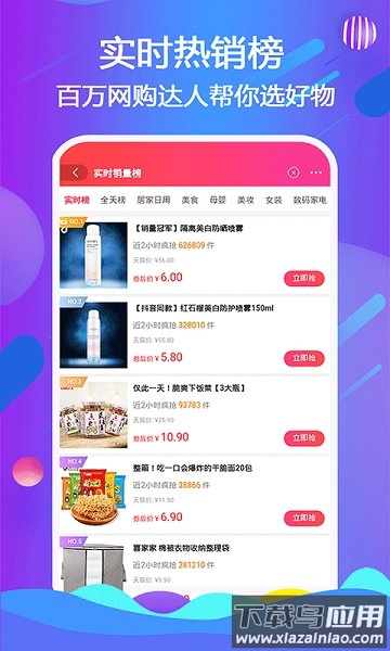 万城亿佳商城截图1
