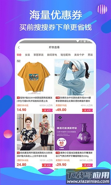 万城亿佳商城截图2