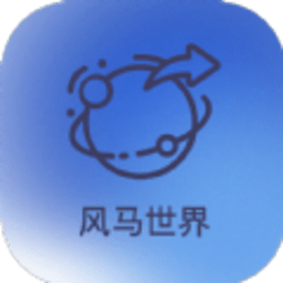 风马世界手机版