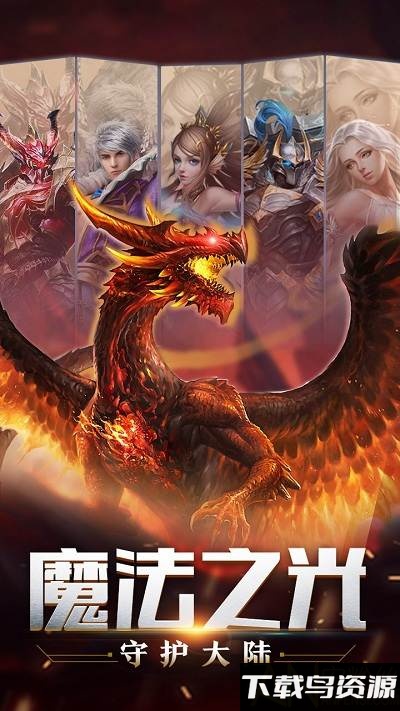魔法之光ol手游截图2