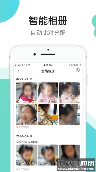 7kid教师端最新版截图1