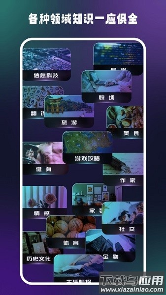 答案大师软件截图2