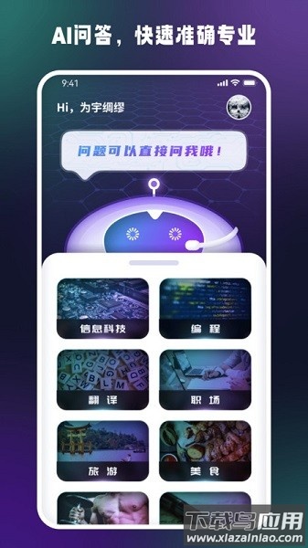 答案大师软件截图3