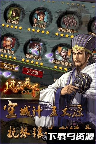 风云天下ol亿游宝客户端截图2