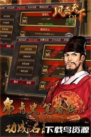 风云天下ol亿游宝客户端截图3