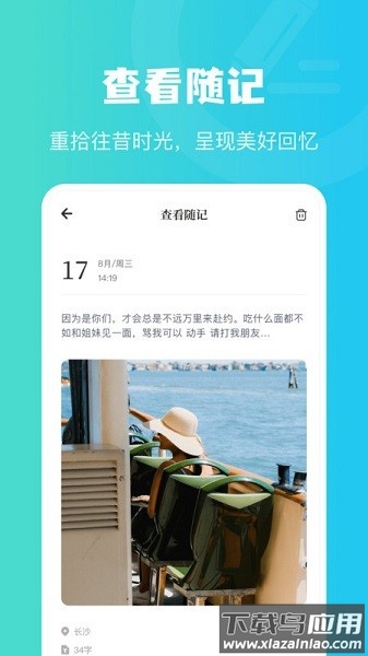 树洞倾听者最新版