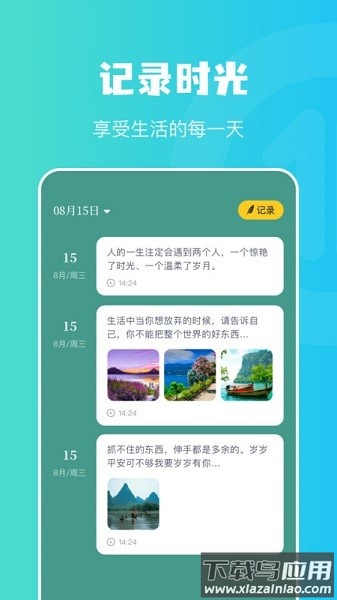 树洞倾听者软件截图3