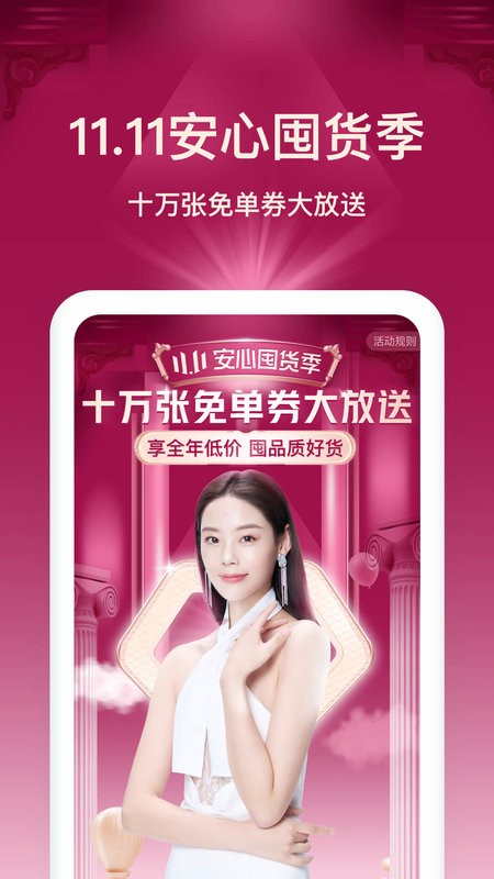 新氧极速版软件截图1