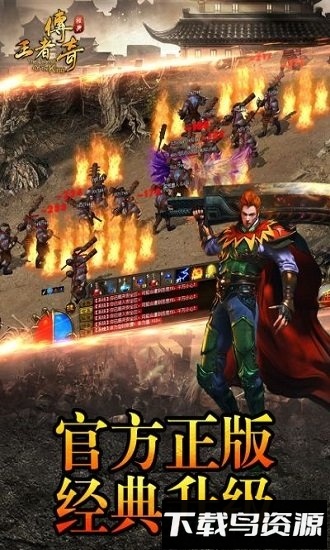 风云传奇果盘游戏下载