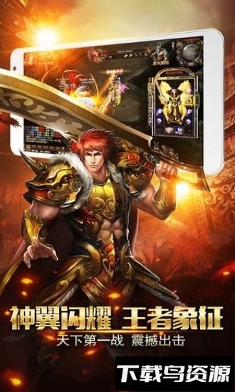 风云传奇果盘版手游截图3
