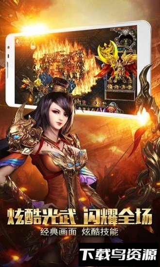 风云传奇果盘版手游截图4