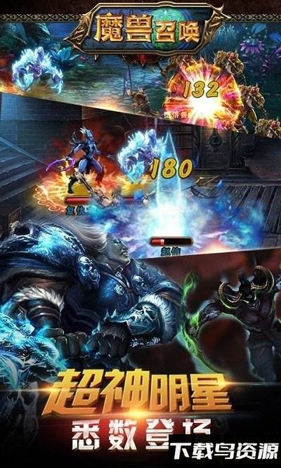 魔兽召唤手游截图2