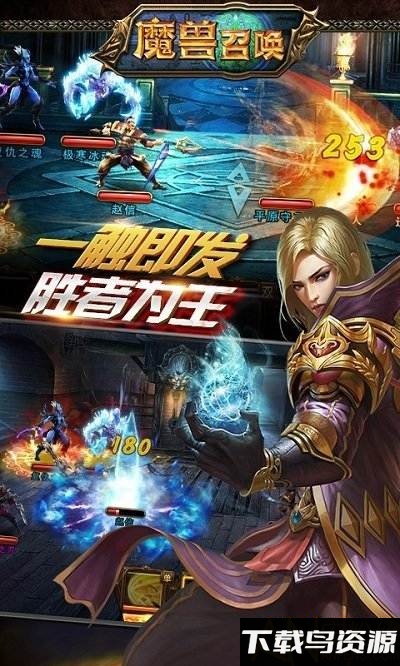 魔兽召唤手游截图5