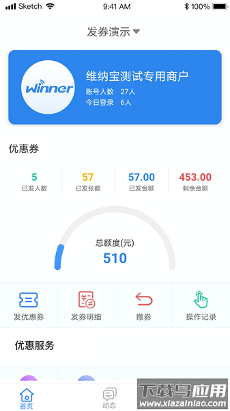 维纳宝安卓版截图1