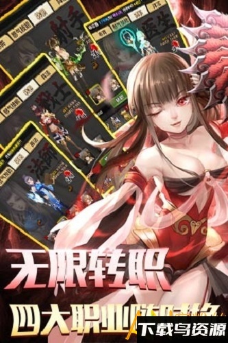 鬼舞三国破解版截图1